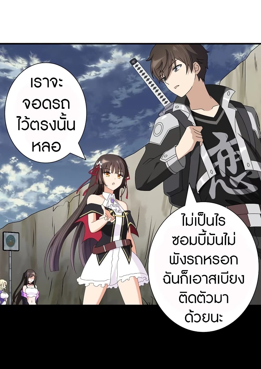 อ่านมังงะ My Girlfriend Is a Zombie ตอนที่ 145/46.jpg