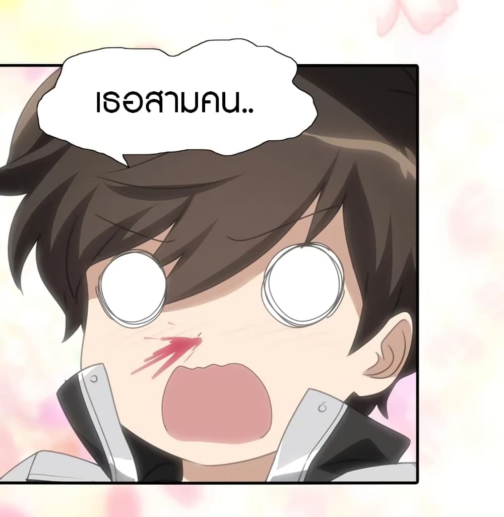 อ่านมังงะ My Girlfriend Is a Zombie ตอนที่ 177/46.jpg