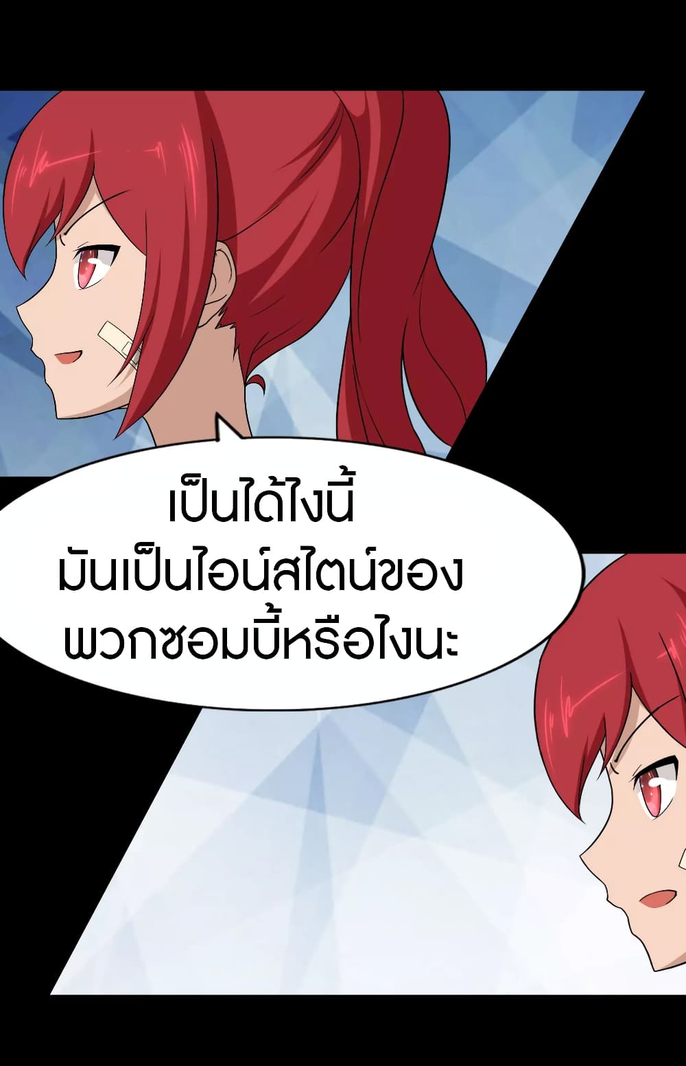 อ่านมังงะ My Girlfriend Is a Zombie ตอนที่ 176/46.jpg