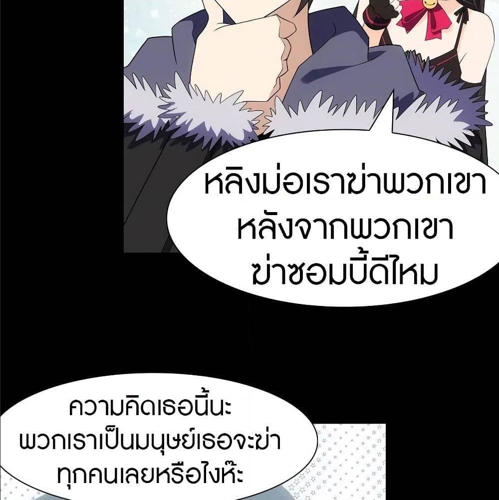 อ่านมังงะ My Girlfriend Is a Zombie ตอนที่ 87/46.jpg