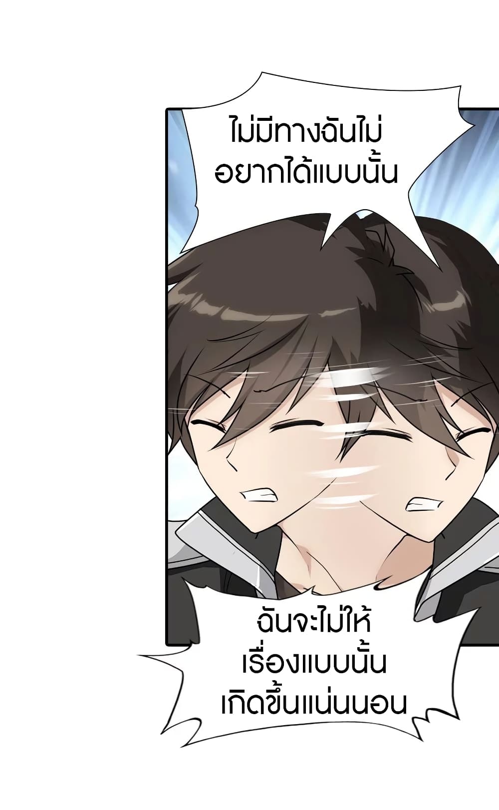 อ่านมังงะ My Girlfriend Is a Zombie ตอนที่ 131/46.jpg