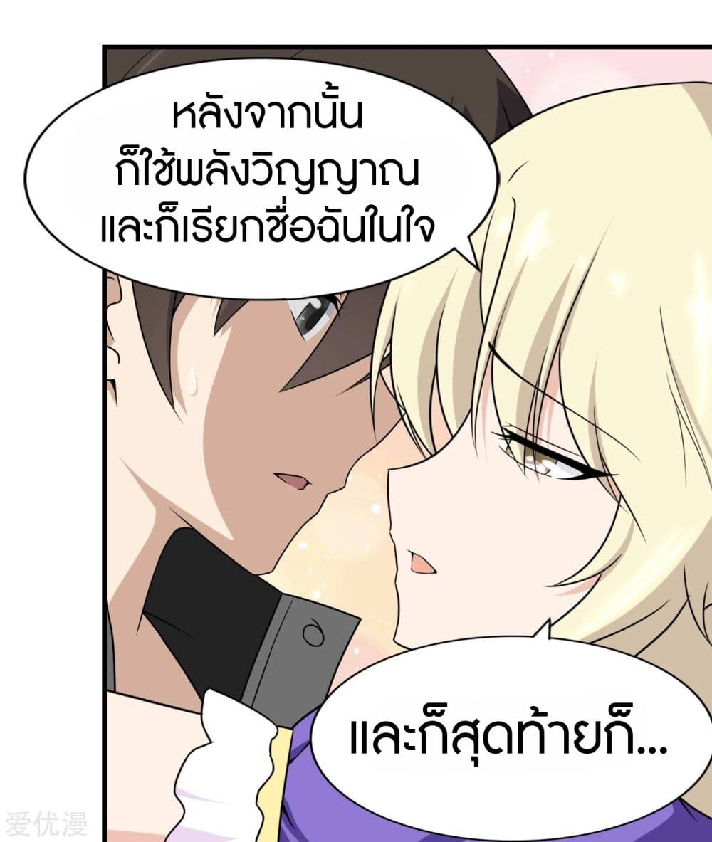 อ่านมังงะ My Girlfriend Is a Zombie ตอนที่ 148/46.jpg