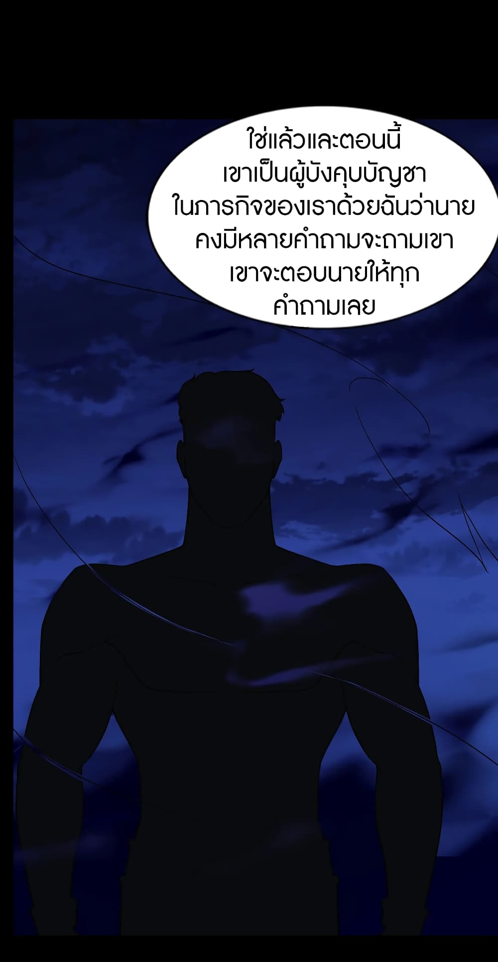 อ่านมังงะ My Girlfriend Is a Zombie ตอนที่ 166/46.jpg