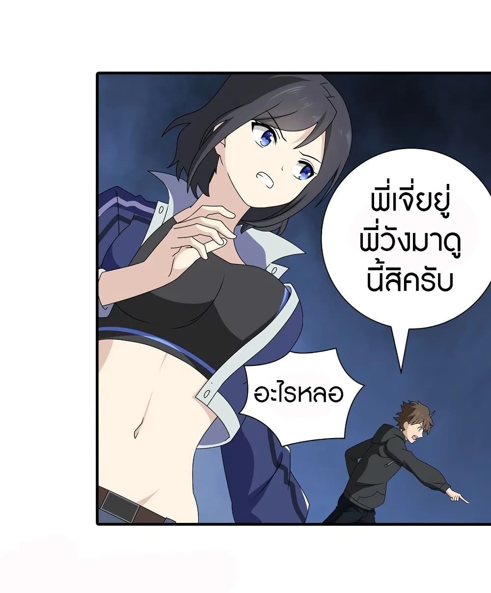 อ่านมังงะ My Girlfriend Is a Zombie ตอนที่ 144/46.jpg