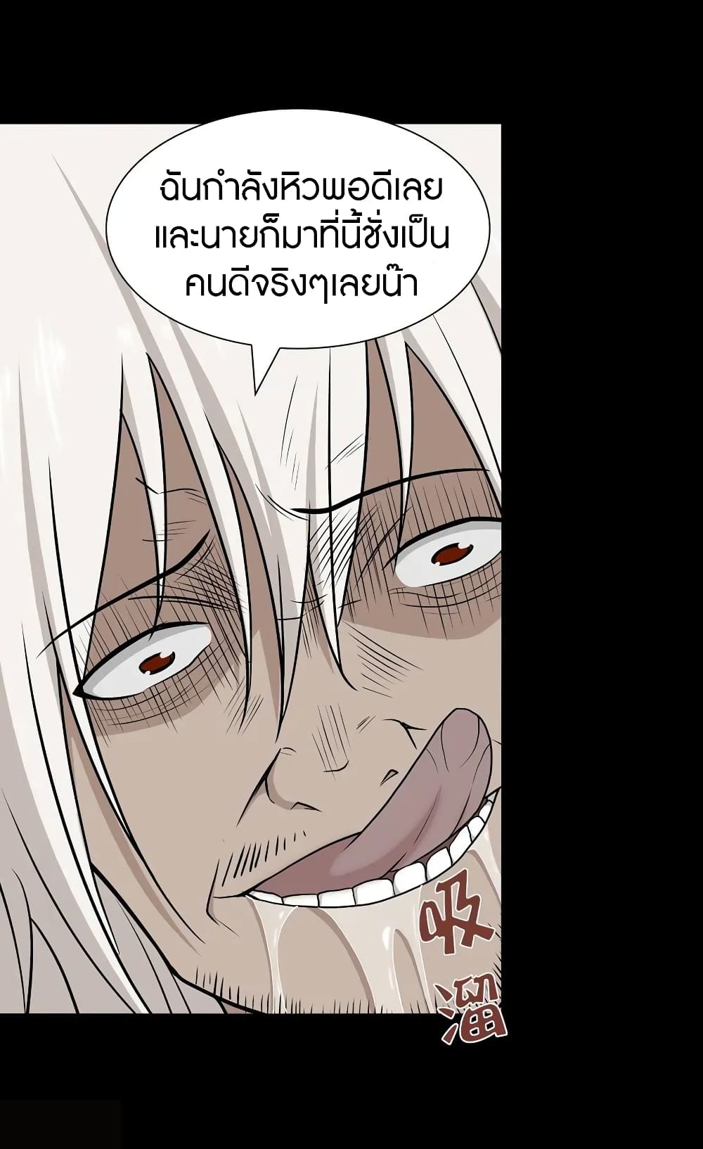 อ่านมังงะ My Girlfriend Is a Zombie ตอนที่ 125/46.jpg