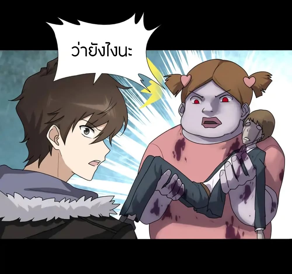 อ่านมังงะ My Girlfriend Is a Zombie ตอนที่ 54/46.jpg