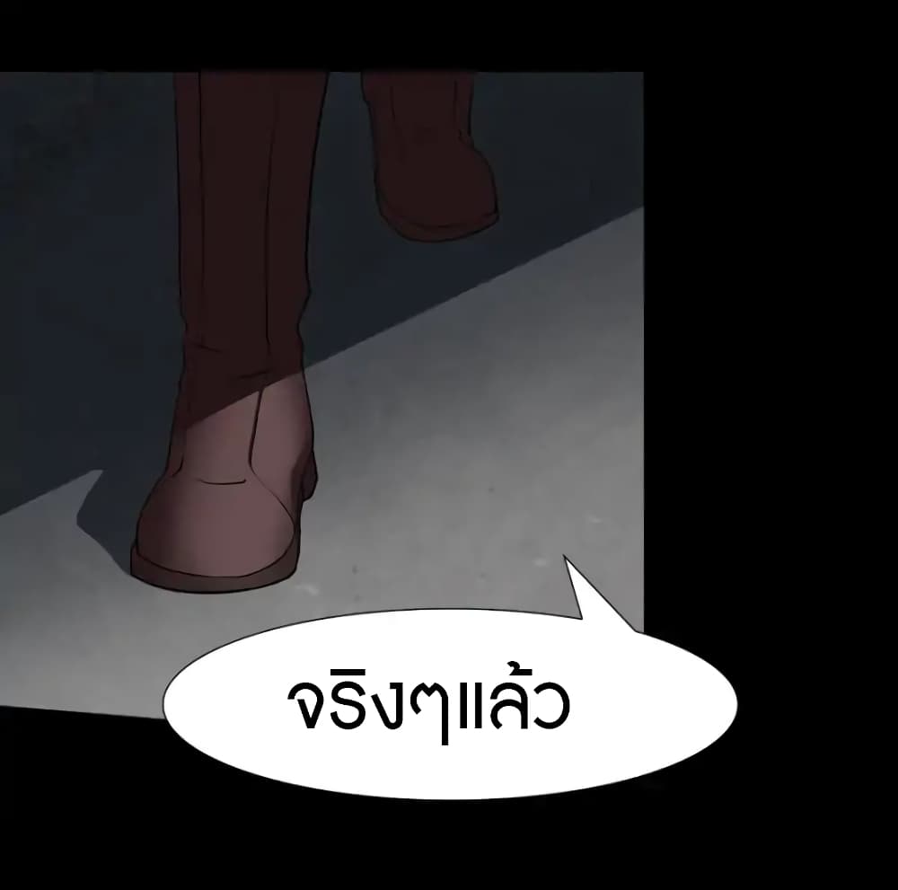 อ่านมังงะ My Girlfriend Is a Zombie ตอนที่ 58/46.jpg