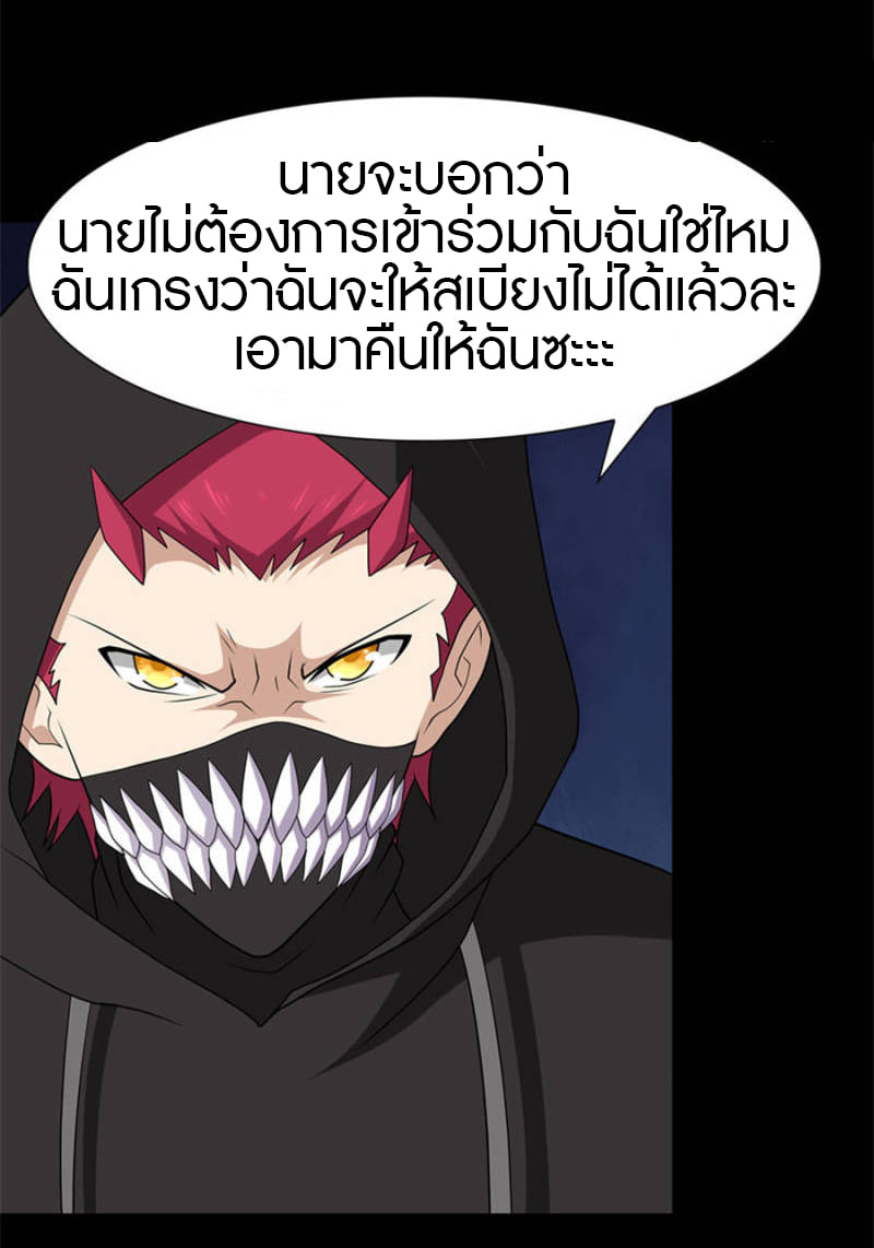 อ่านมังงะ My Girlfriend Is a Zombie ตอนที่ 76/46.jpg