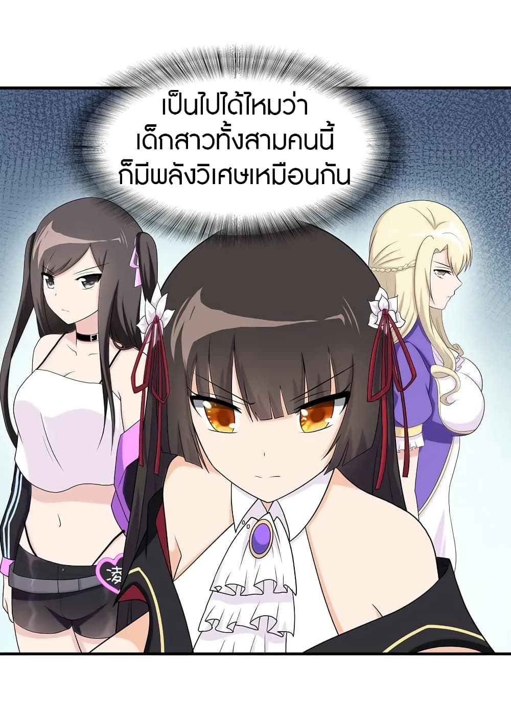 อ่านมังงะ My Girlfriend Is a Zombie ตอนที่ 110/46.jpg