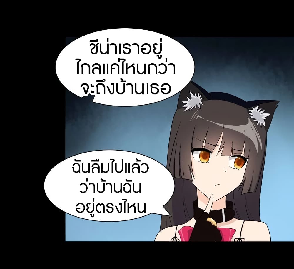 อ่านมังงะ My Girlfriend Is a Zombie ตอนที่ 98/46.jpg