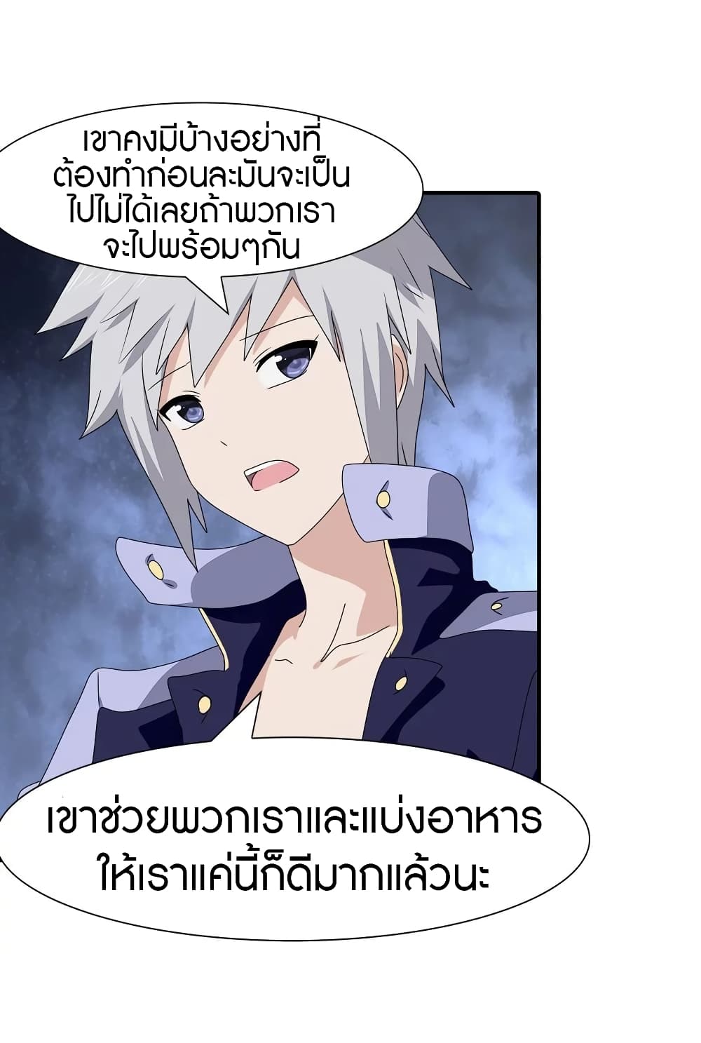 อ่านมังงะ My Girlfriend Is a Zombie ตอนที่ 162/46.jpg