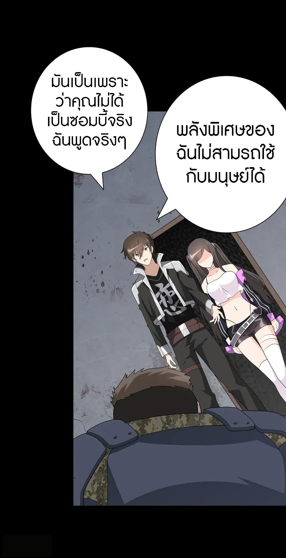 อ่านมังงะ My Girlfriend Is a Zombie ตอนที่ 124/46.jpg