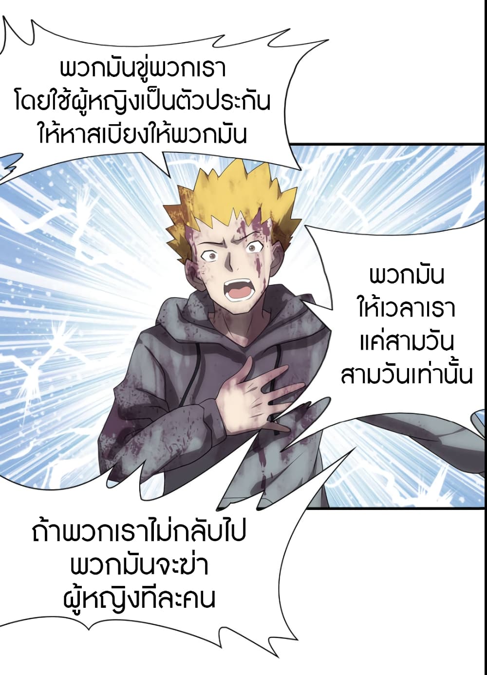 อ่านมังงะ My Girlfriend Is a Zombie ตอนที่ 63/46.jpg