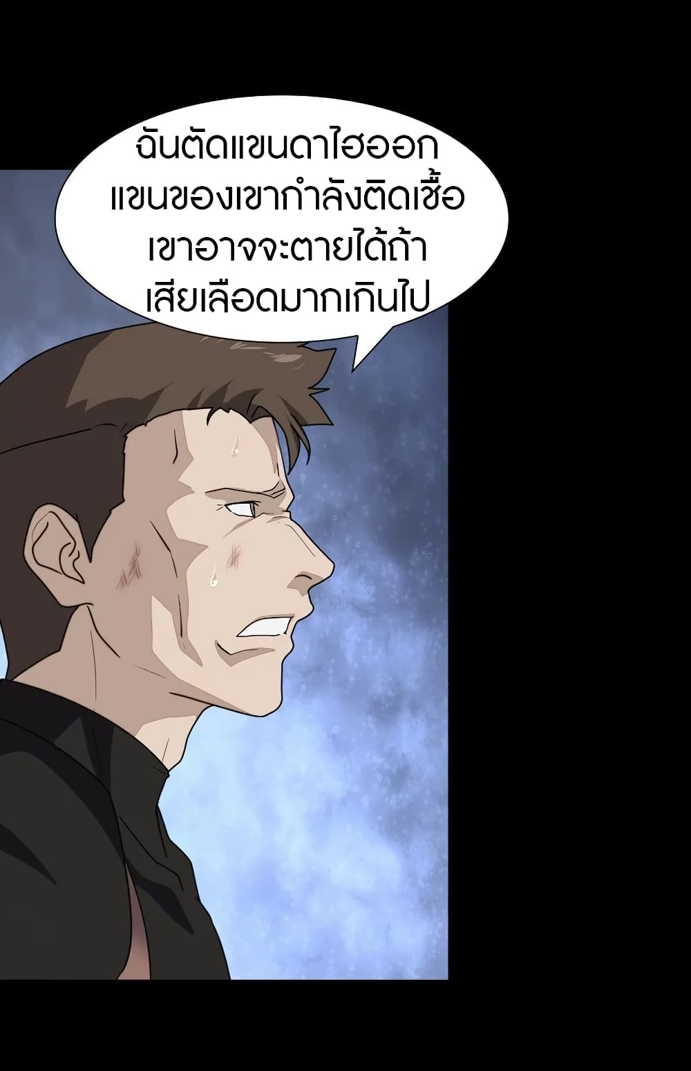 อ่านมังงะ My Girlfriend Is a Zombie ตอนที่ 138/46.jpg