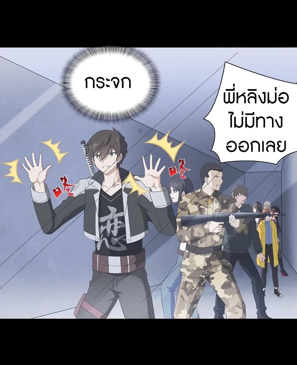 อ่านมังงะ My Girlfriend Is a Zombie ตอนที่ 130/46.jpg