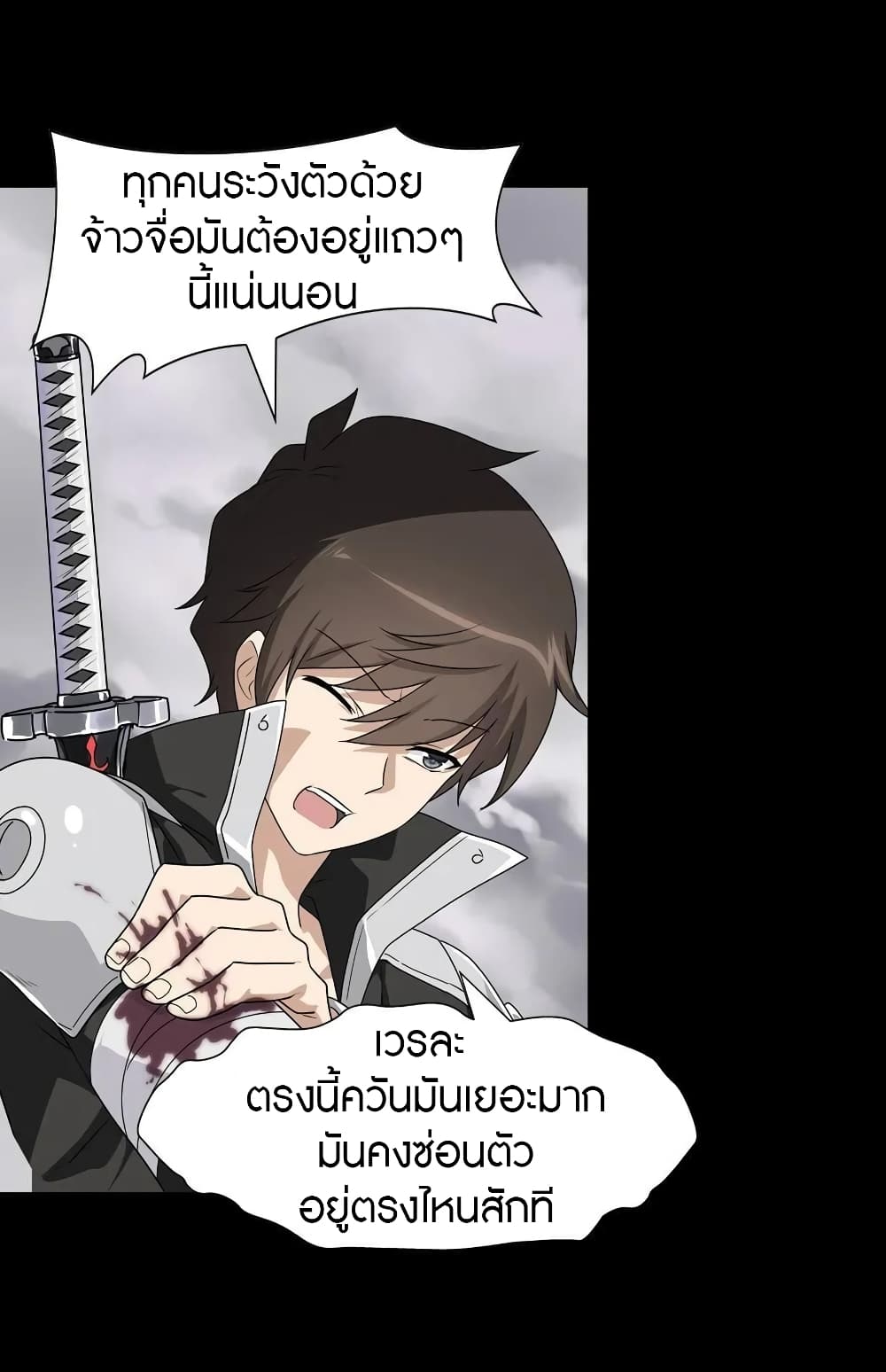 อ่านมังงะ My Girlfriend Is a Zombie ตอนที่ 139/46.jpg