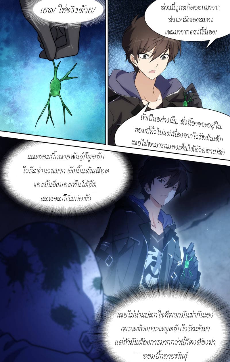 อ่านมังงะ My Girlfriend Is a Zombie ตอนที่ 36/4.jpg