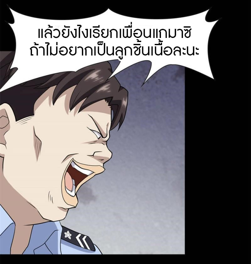 อ่านมังงะ My Girlfriend Is a Zombie ตอนที่ 73/46.jpg