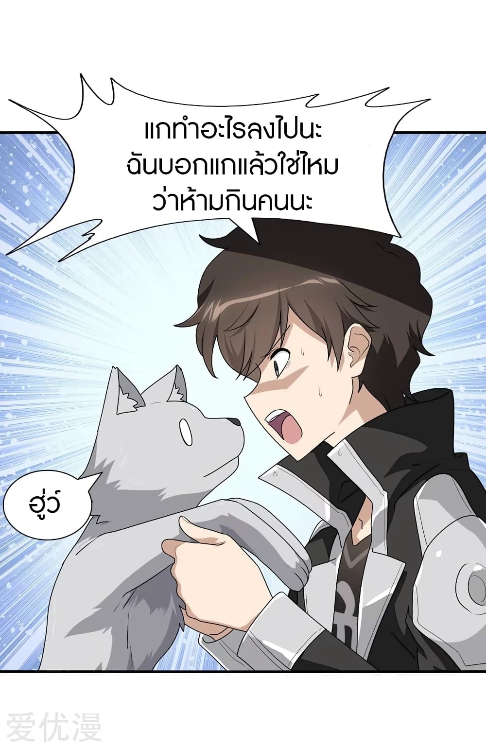 อ่านมังงะ My Girlfriend Is a Zombie ตอนที่ 170/46.jpg