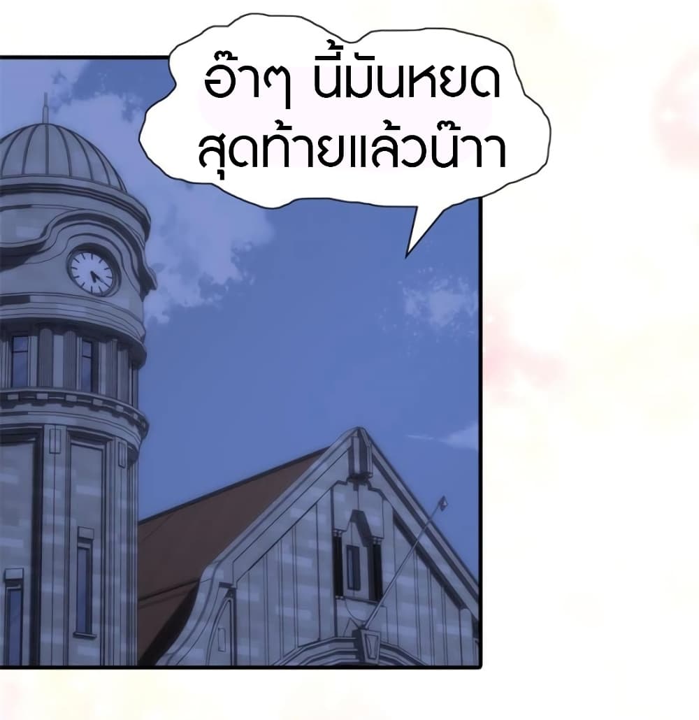 อ่านมังงะ My Girlfriend Is a Zombie ตอนที่ 71/46.jpg