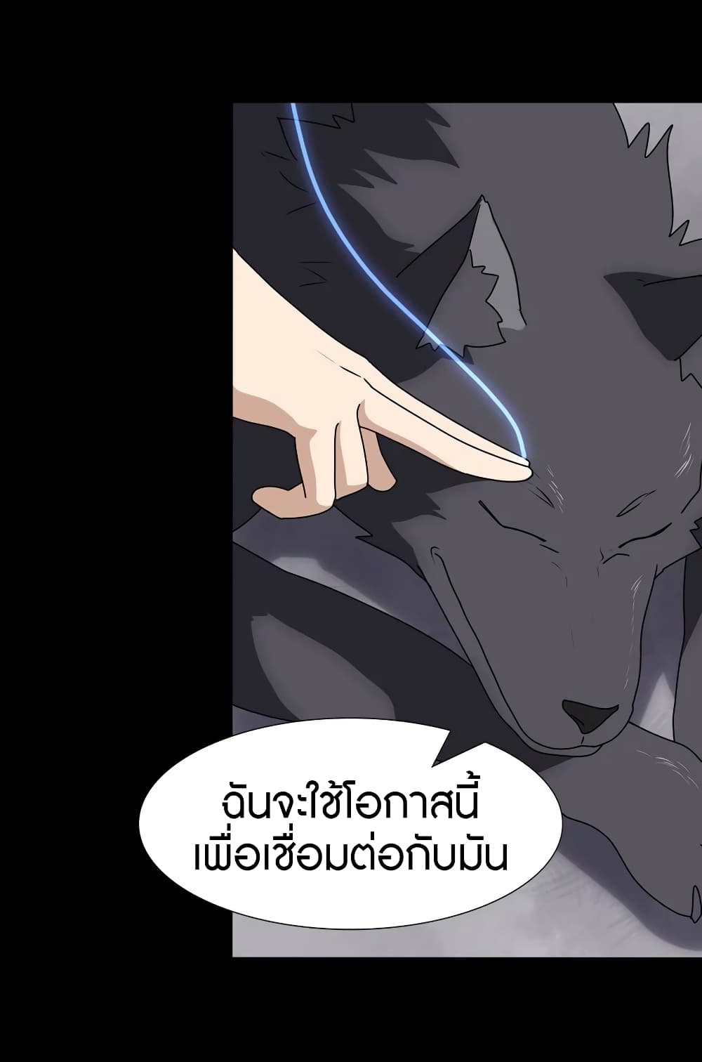 อ่านมังงะ My Girlfriend Is a Zombie ตอนที่ 152/46.jpg