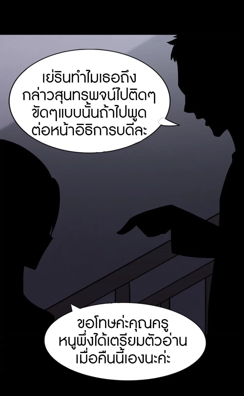 อ่านมังงะ My Girlfriend Is a Zombie ตอนที่ 180/46.jpg