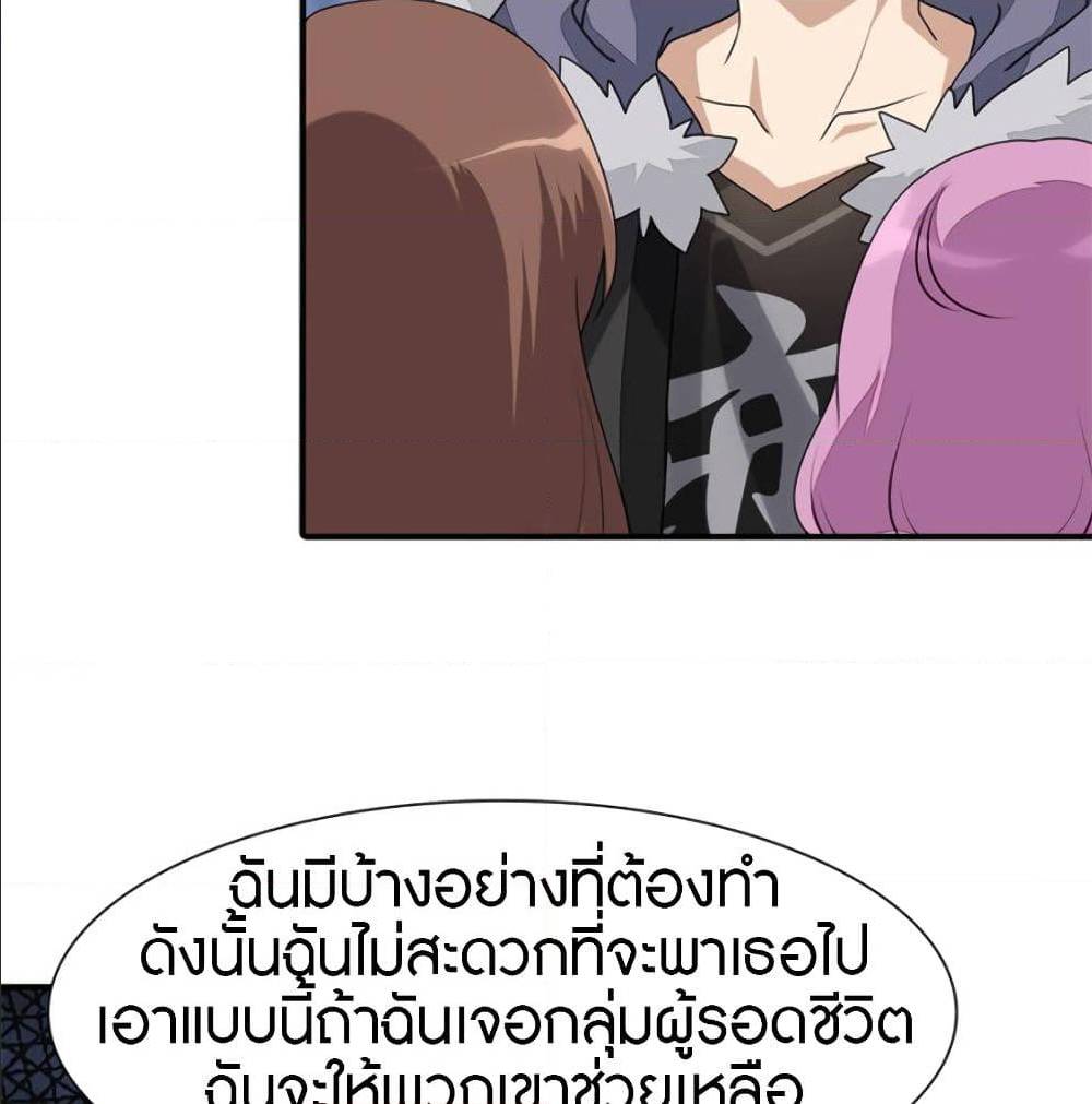 อ่านมังงะ My Girlfriend Is a Zombie ตอนที่ 78/46.jpg