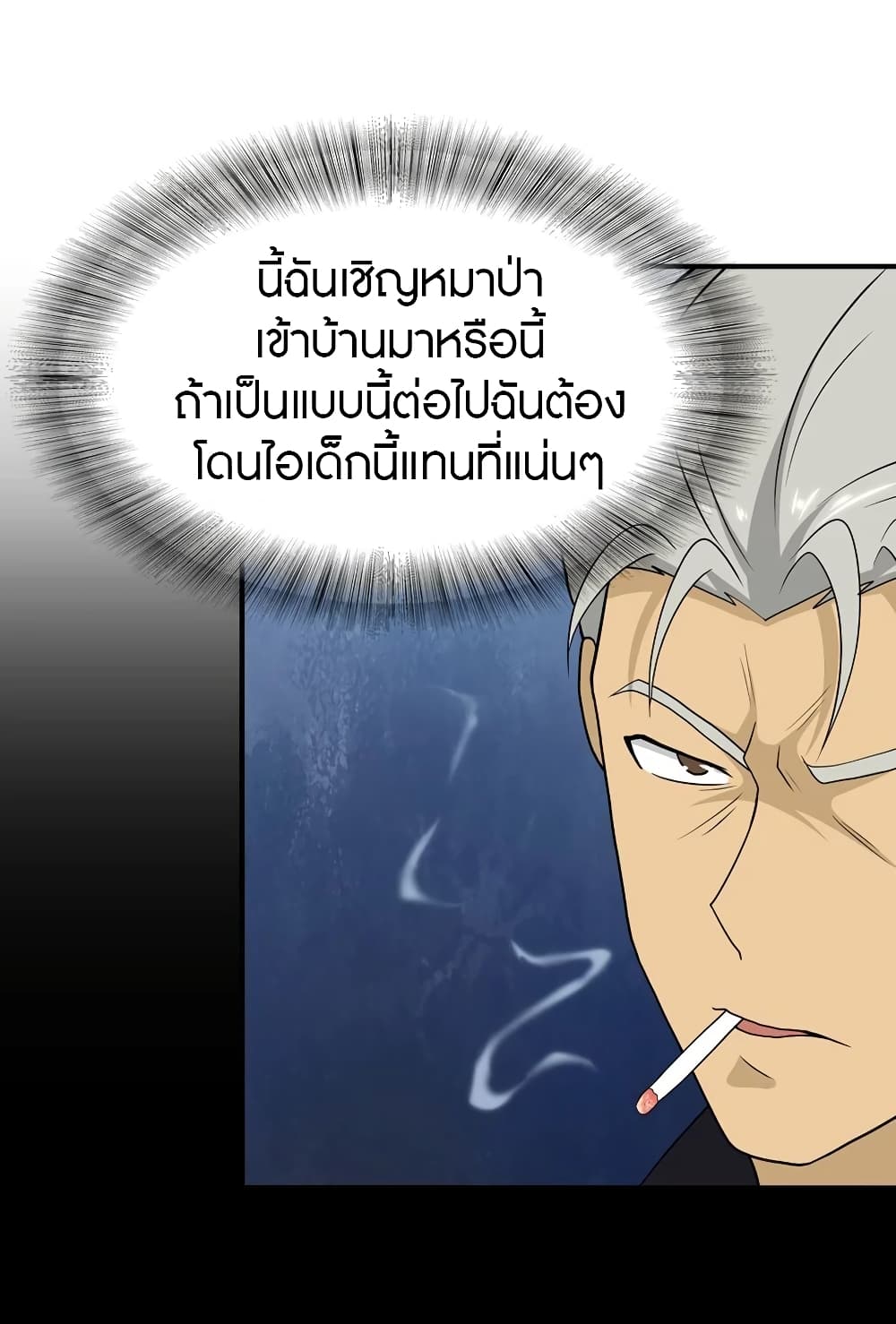 อ่านมังงะ My Girlfriend Is a Zombie ตอนที่ 120/46.jpg