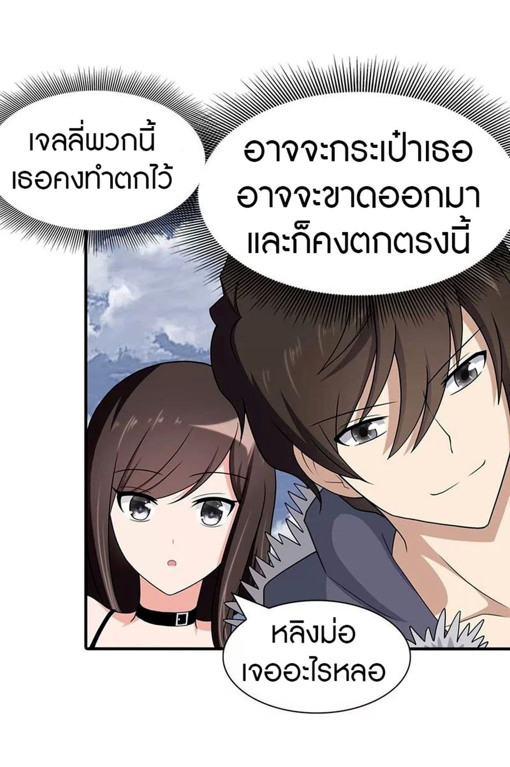 อ่านมังงะ My Girlfriend Is a Zombie ตอนที่ 101/46.jpg