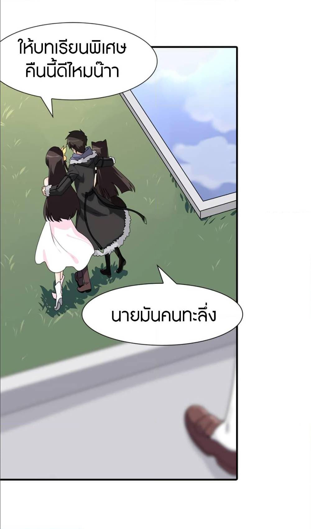 อ่านมังงะ My Girlfriend Is a Zombie ตอนที่ 81/46.jpg