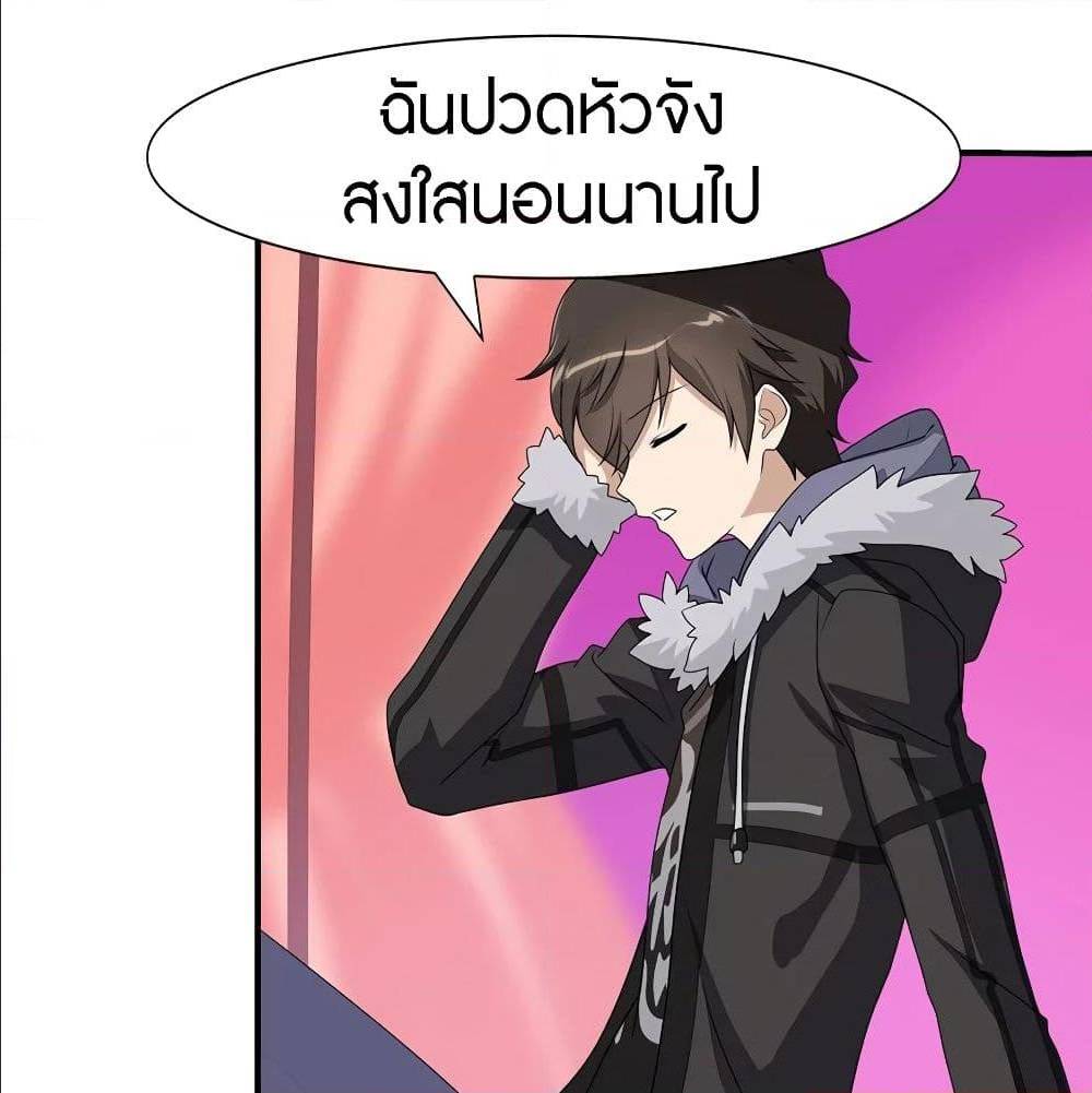 อ่านมังงะ My Girlfriend Is a Zombie ตอนที่ 85/46.jpg