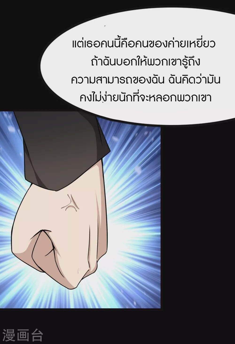 อ่านมังงะ My Girlfriend Is a Zombie ตอนที่ 209/46.jpg