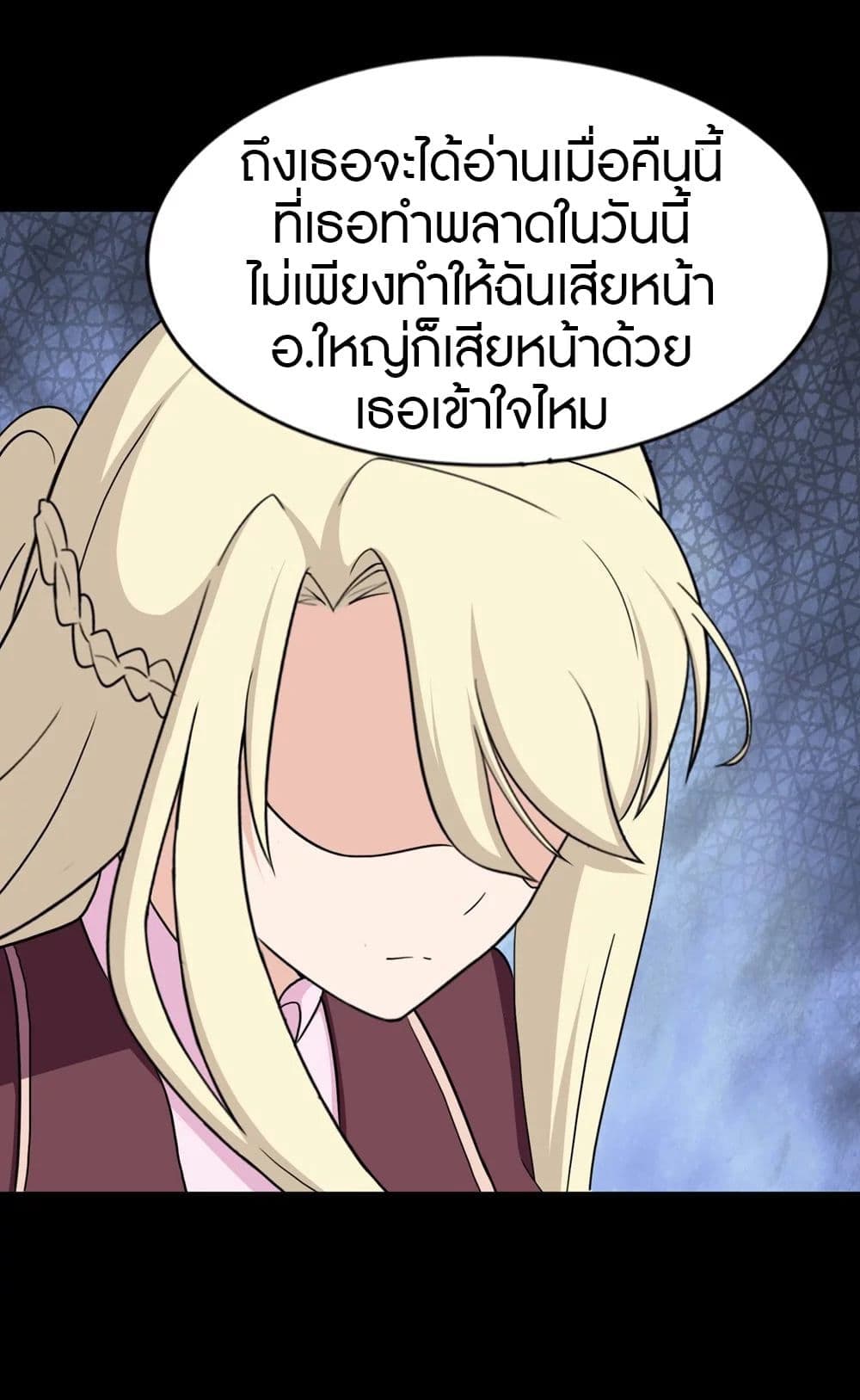 อ่านมังงะ My Girlfriend Is a Zombie ตอนที่ 180/47.jpg