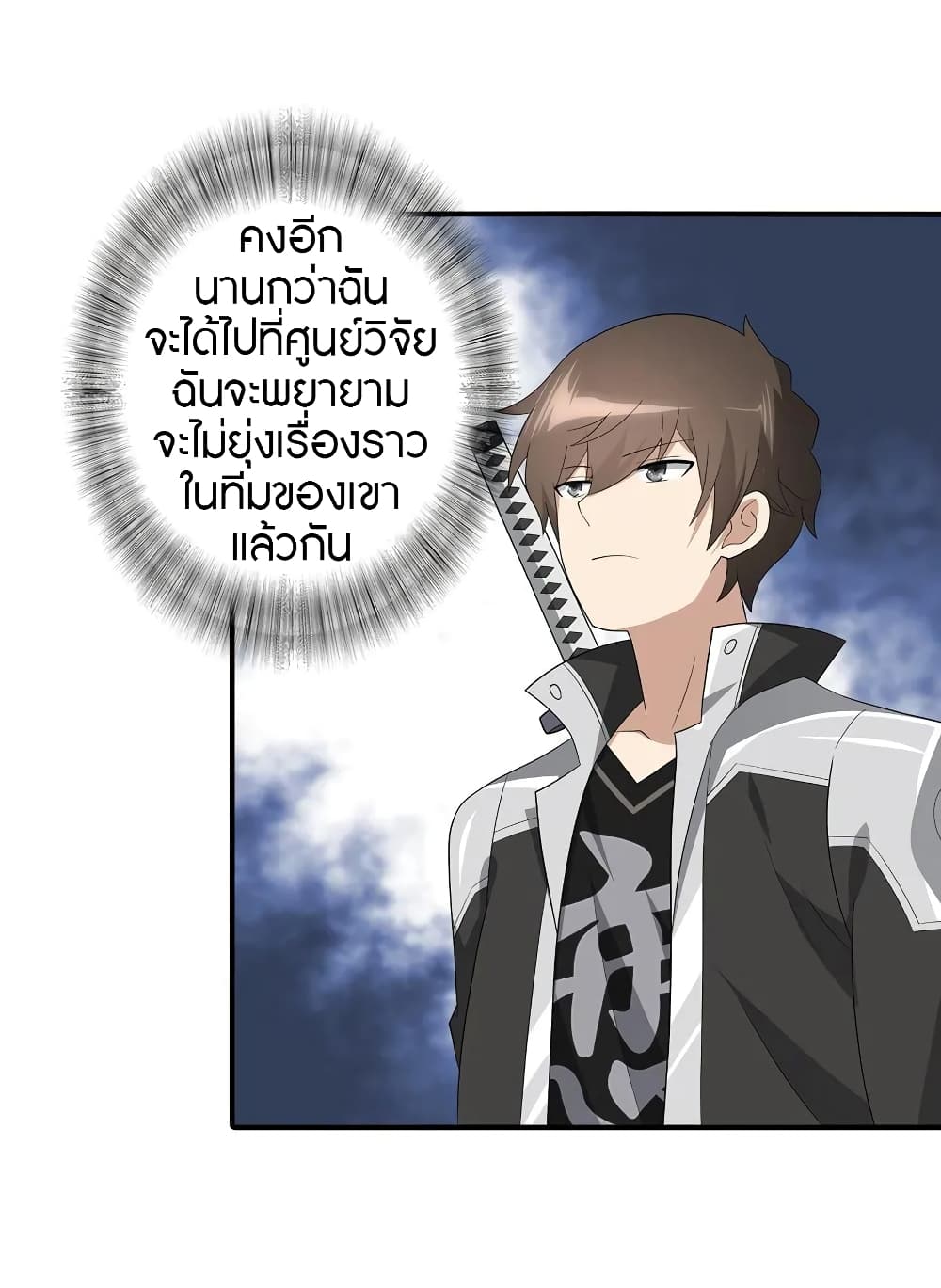 อ่านมังงะ My Girlfriend Is a Zombie ตอนที่ 122/47.jpg