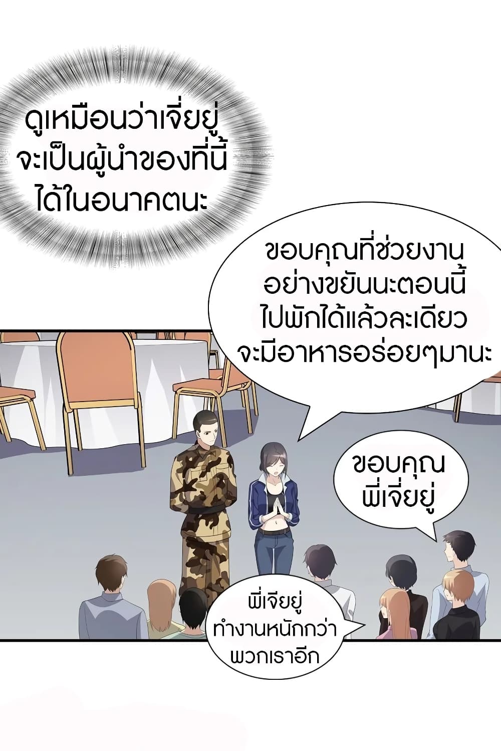 อ่านมังงะ My Girlfriend Is a Zombie ตอนที่ 143/47.jpg