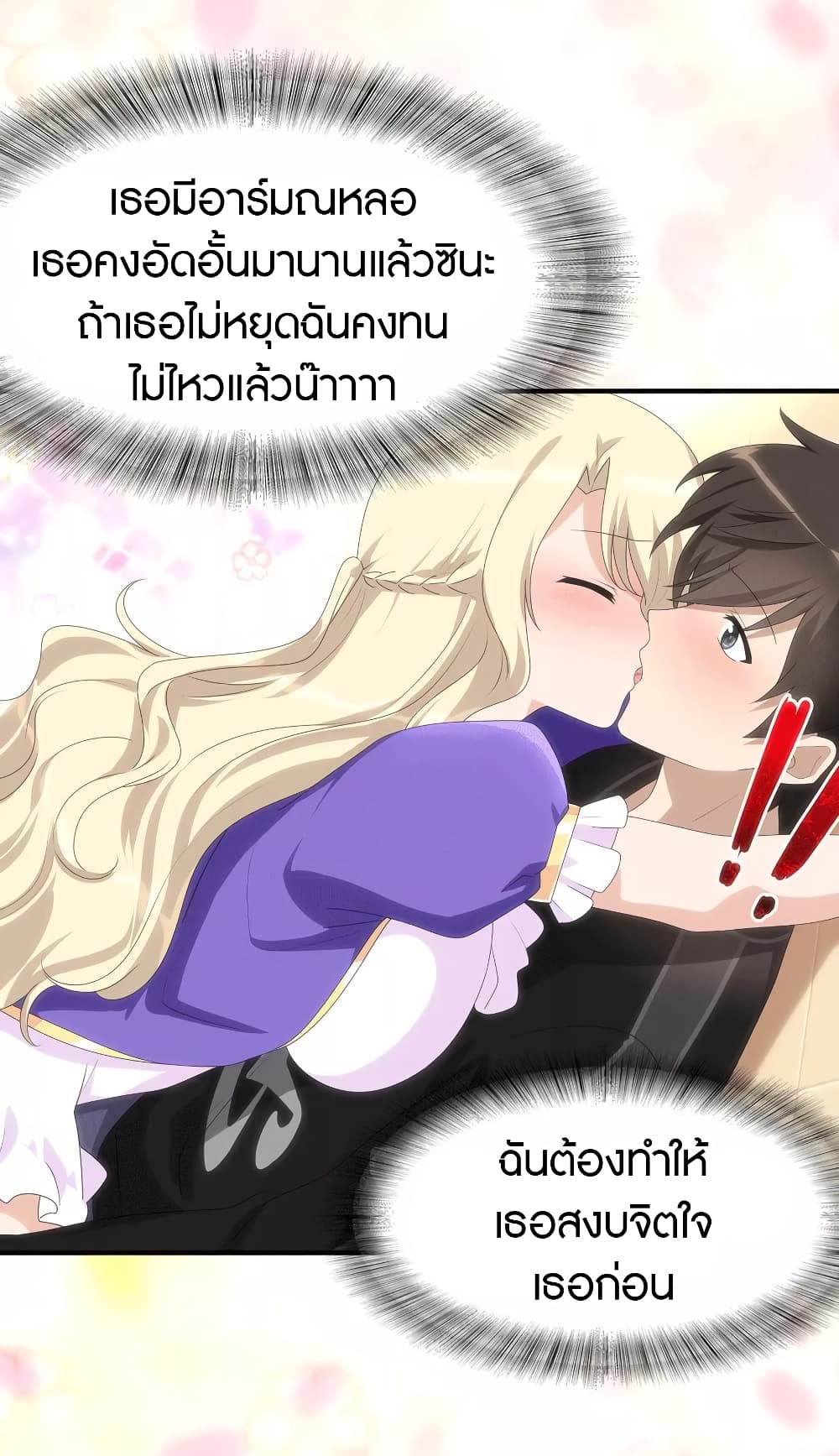 อ่านมังงะ My Girlfriend Is a Zombie ตอนที่ 109/4.jpg