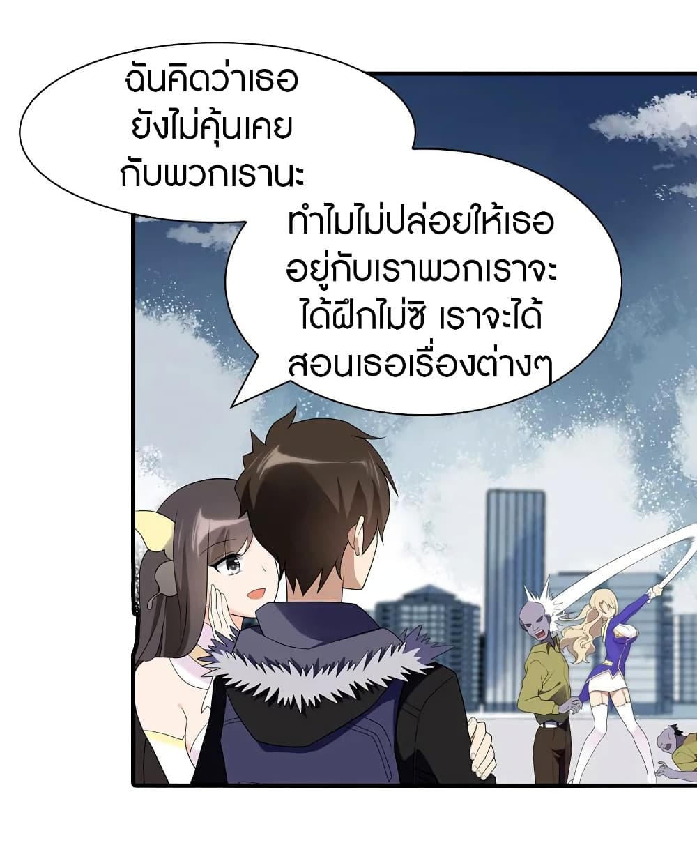 อ่านมังงะ My Girlfriend Is a Zombie ตอนที่ 95/47.jpg