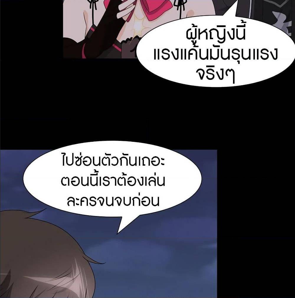 อ่านมังงะ My Girlfriend Is a Zombie ตอนที่ 94/47.jpg