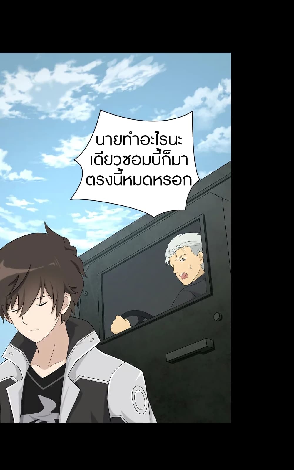 อ่านมังงะ My Girlfriend Is a Zombie ตอนที่ 118/47.jpg