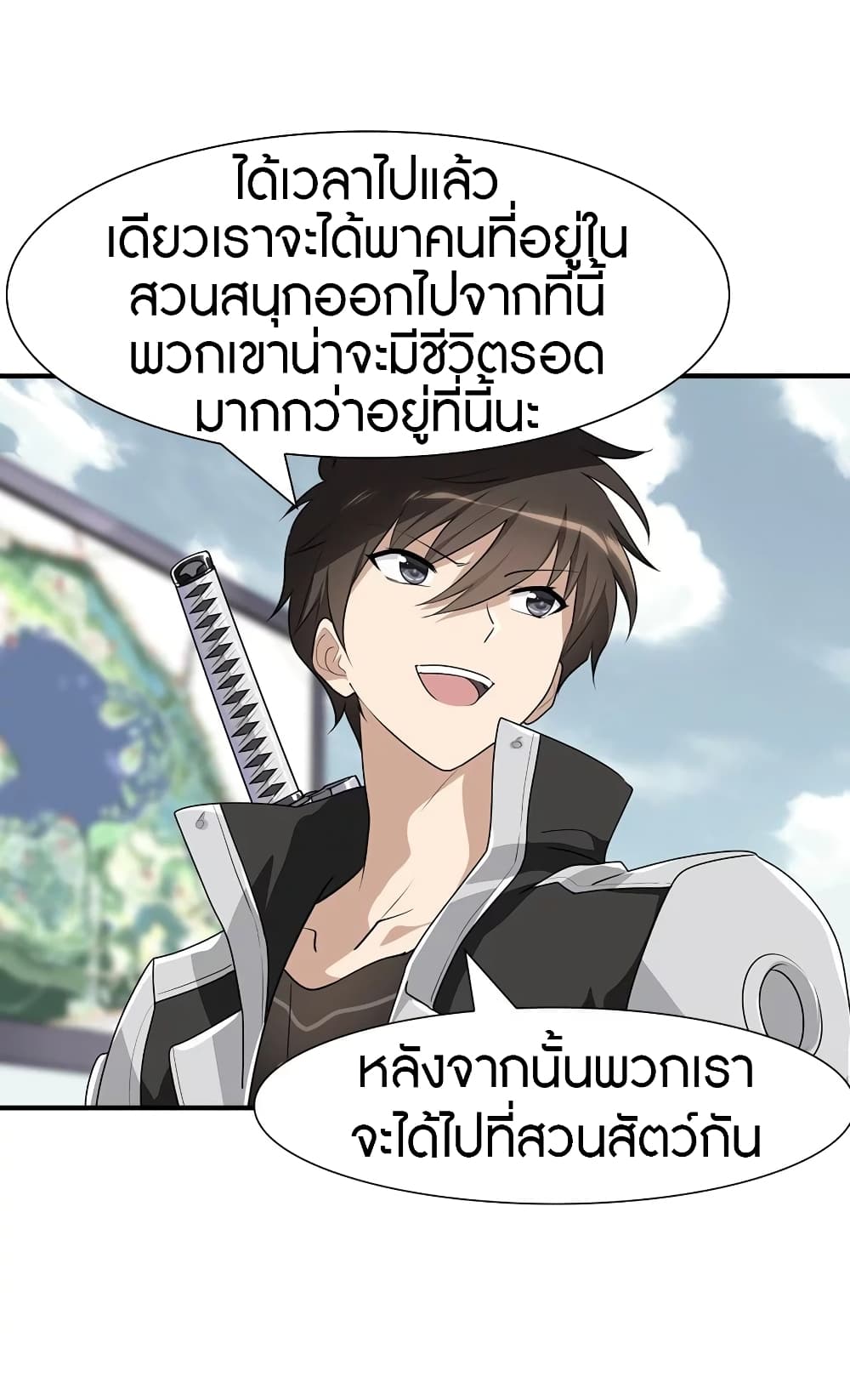 อ่านมังงะ My Girlfriend Is a Zombie ตอนที่ 157/47.jpg