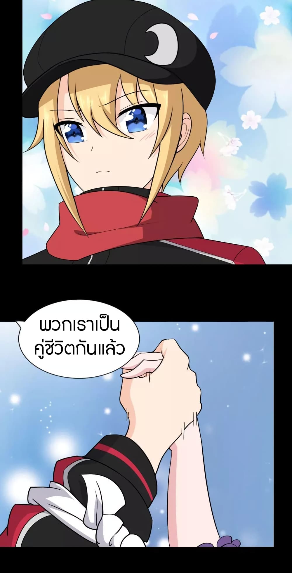 อ่านมังงะ My Girlfriend Is a Zombie ตอนที่ 154/47.jpg