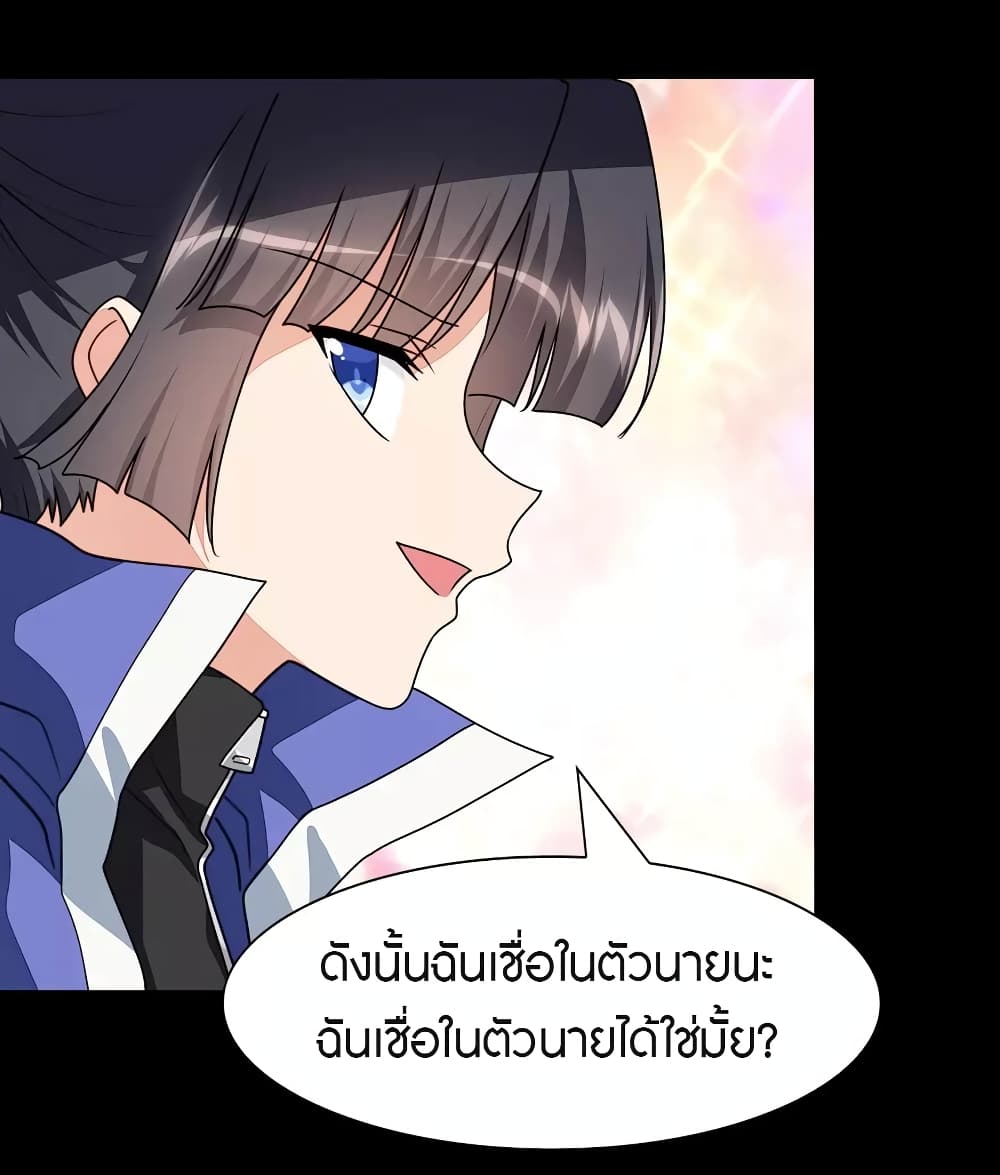 อ่านมังงะ My Girlfriend Is a Zombie ตอนที่ 198/47.jpg