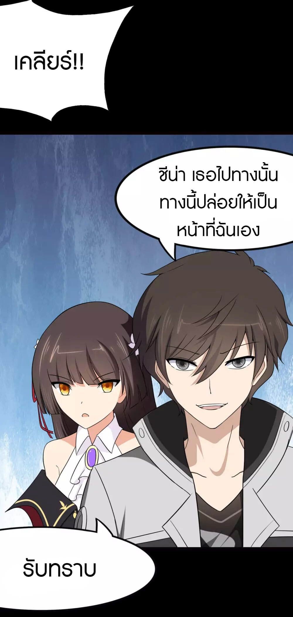 อ่านมังงะ My Girlfriend Is a Zombie ตอนที่ 207/47.jpg