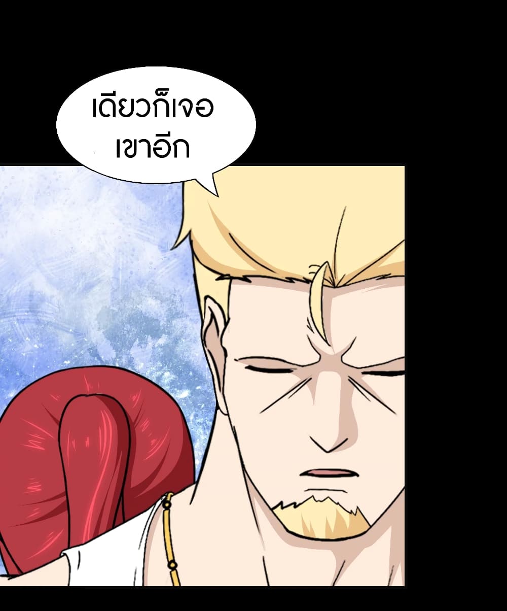 อ่านมังงะ My Girlfriend Is a Zombie ตอนที่ 182/47.jpg