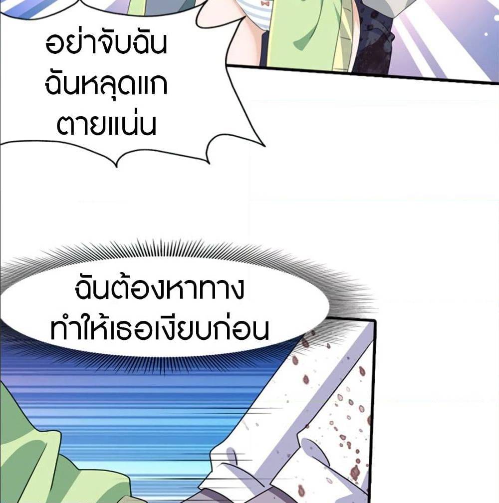 อ่านมังงะ My Girlfriend Is a Zombie ตอนที่ 88/47.jpg