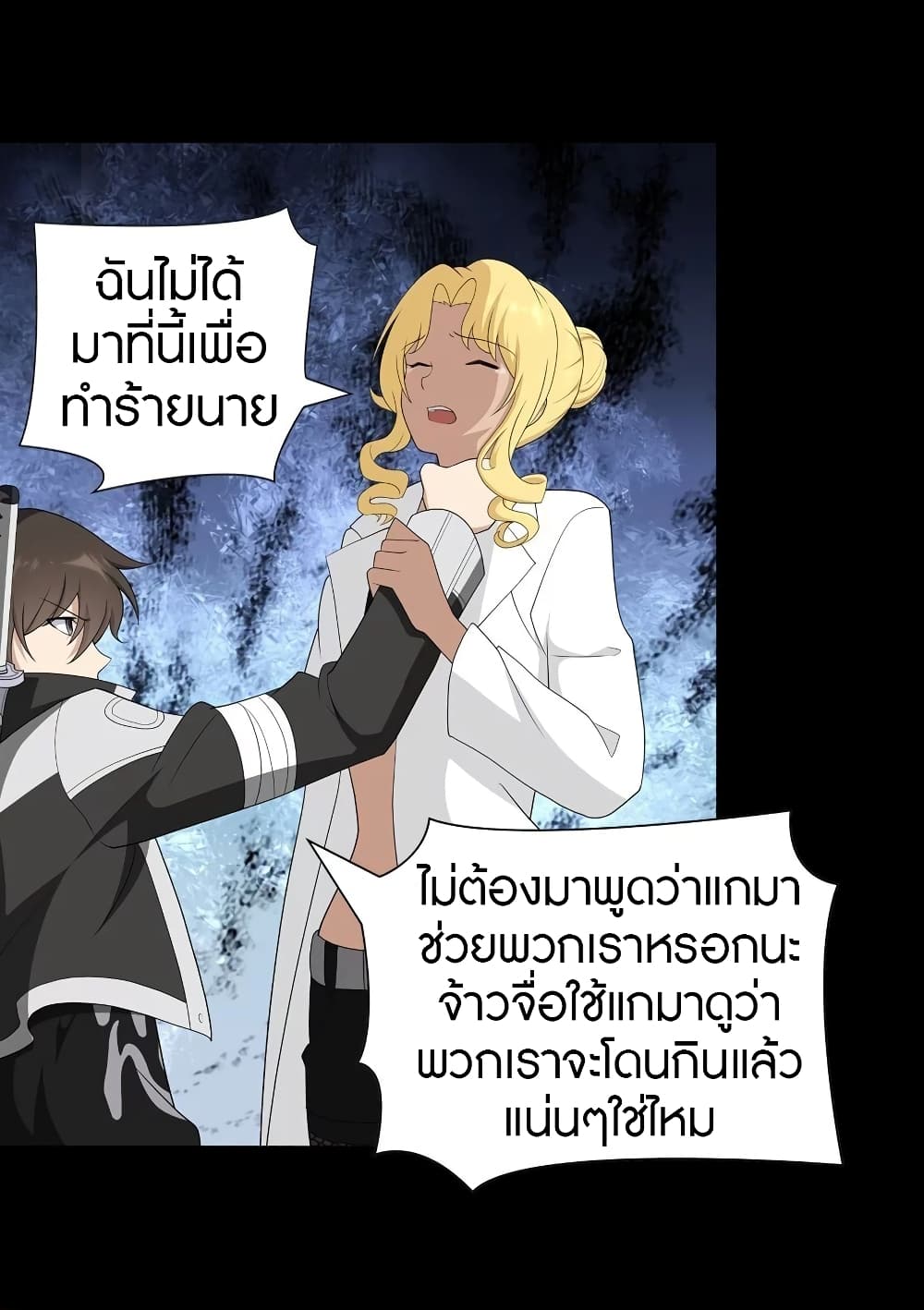 อ่านมังงะ My Girlfriend Is a Zombie ตอนที่ 135/47.jpg