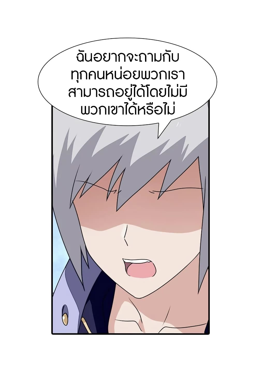 อ่านมังงะ My Girlfriend Is a Zombie ตอนที่ 162/47.jpg