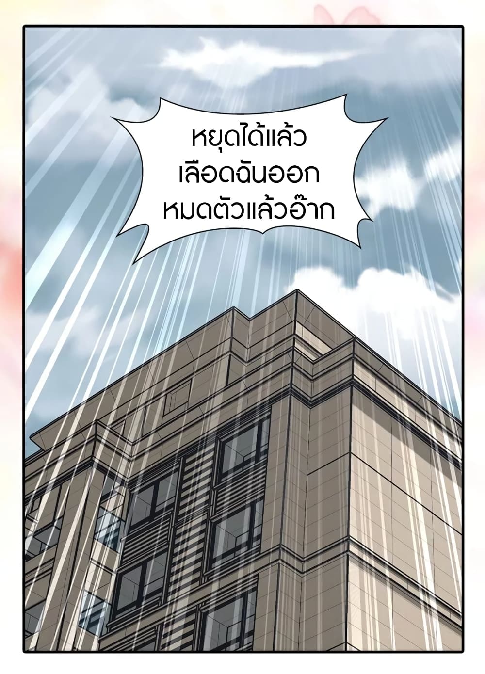 อ่านมังงะ My Girlfriend Is a Zombie ตอนที่ 177/47.jpg