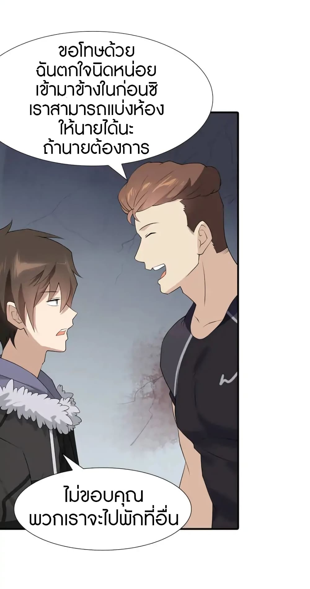 อ่านมังงะ My Girlfriend Is a Zombie ตอนที่ 55/47.jpg