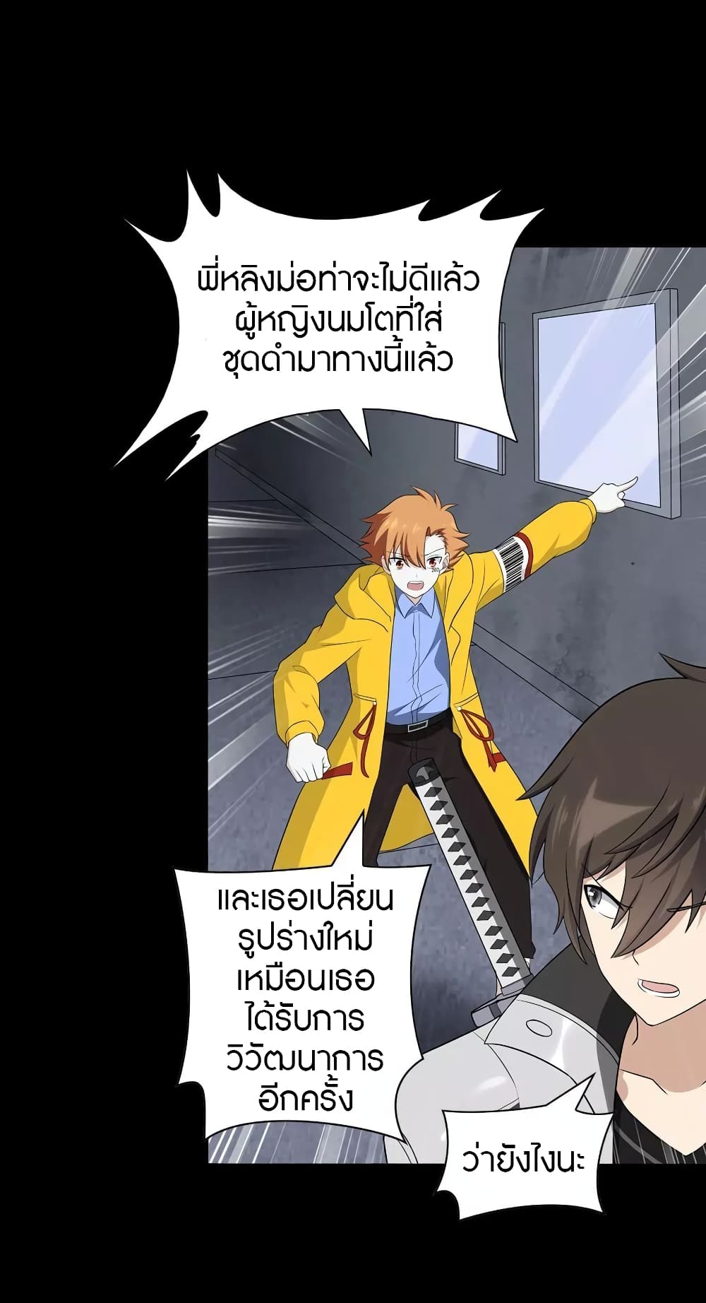 อ่านมังงะ My Girlfriend Is a Zombie ตอนที่ 136/47.jpg